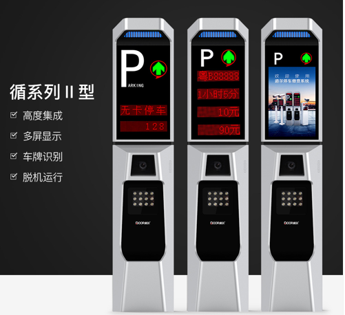 循系列Ⅱ型车牌识别系统