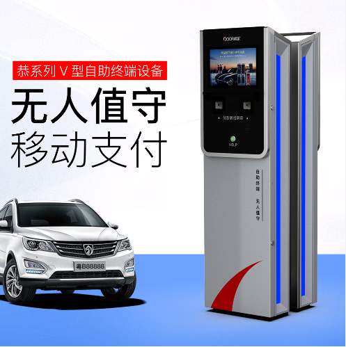 恭系列Ⅴ型停车场管理系统